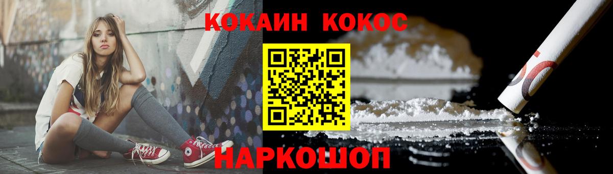 Cocaine Columbia Евпатория