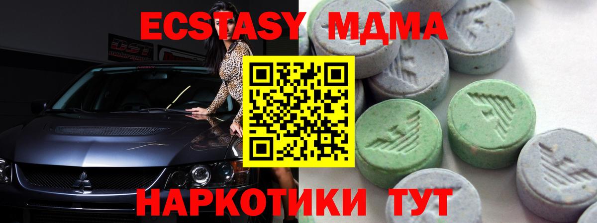 Экстази 300 mg  Вход с VPN  ЭКСТАЗИ  Евпатория  Ecstasy XTC 