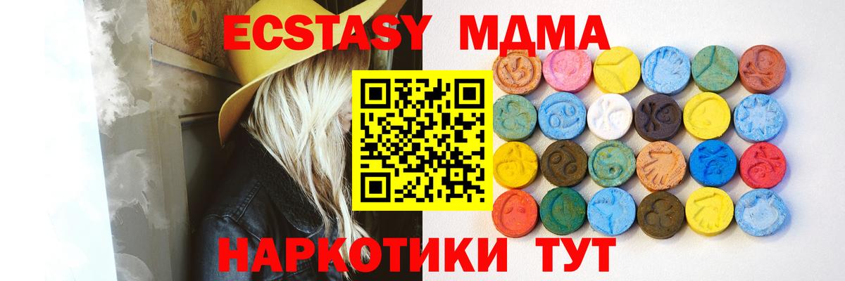 Экстази XTC Евпатория