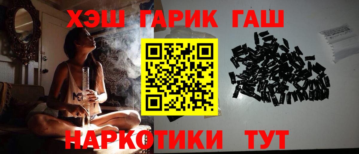 Гашиш убойный Евпатория