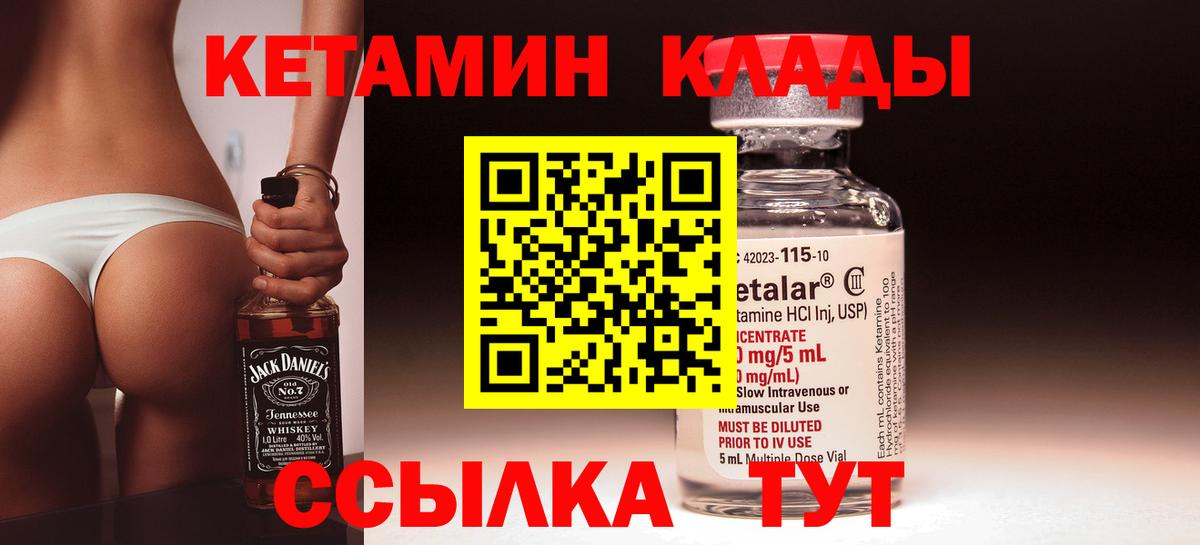 Кетамин ketamine  Кетамин VHQ    сайт  Евпатория  Вход с VPN 