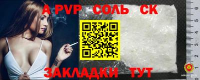 apvp Жуковский