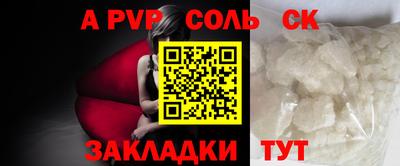 apvp Ипатово