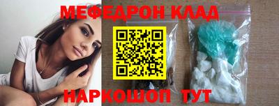 мефедрон мука Изобильный