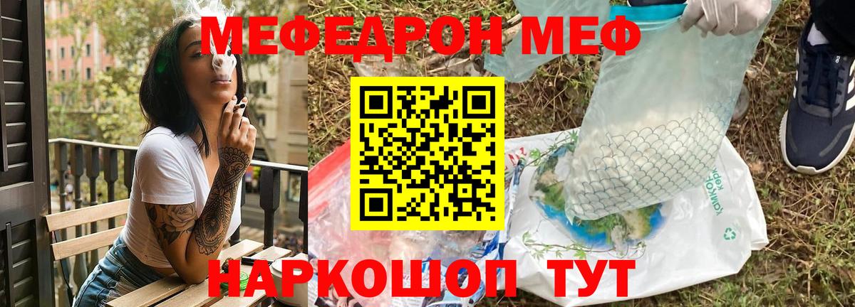 МЯУ-МЯУ mephedrone  МЯУ-МЯУ 4 MMC  МЯУ-МЯУ  Евпатория  МЯУ-МЯУ  Вход с VPN 