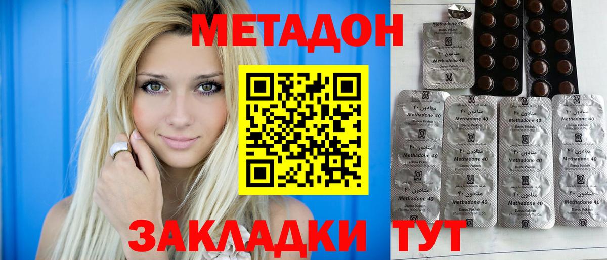 Евпатория  Метадон белоснежный  Метадон мёд  Вход с VPN 