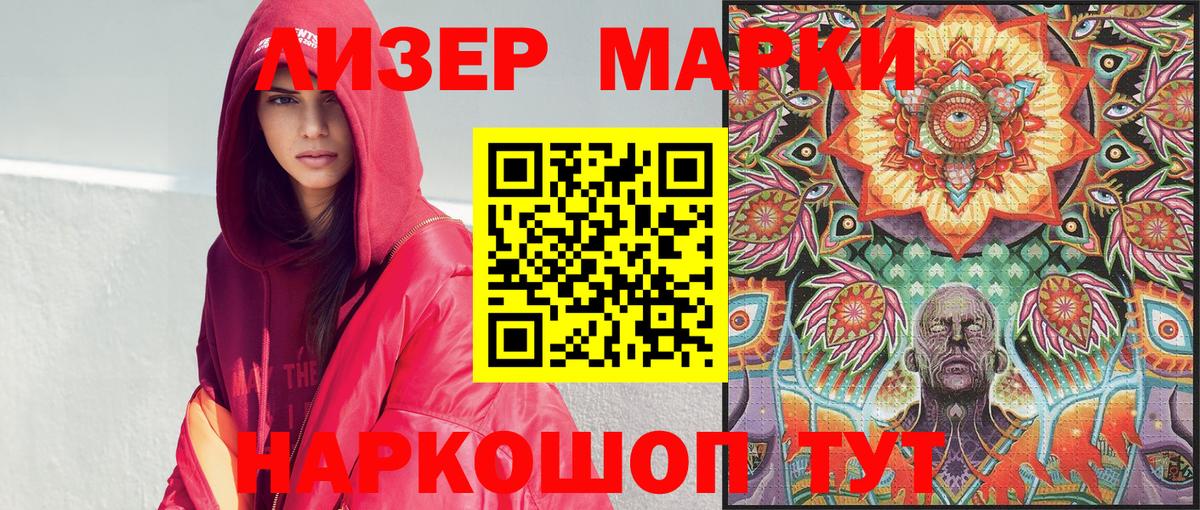 Наркотические марки 1,5мг  Вход с VPN  Евпатория  Наркотические марки 1,5мг 