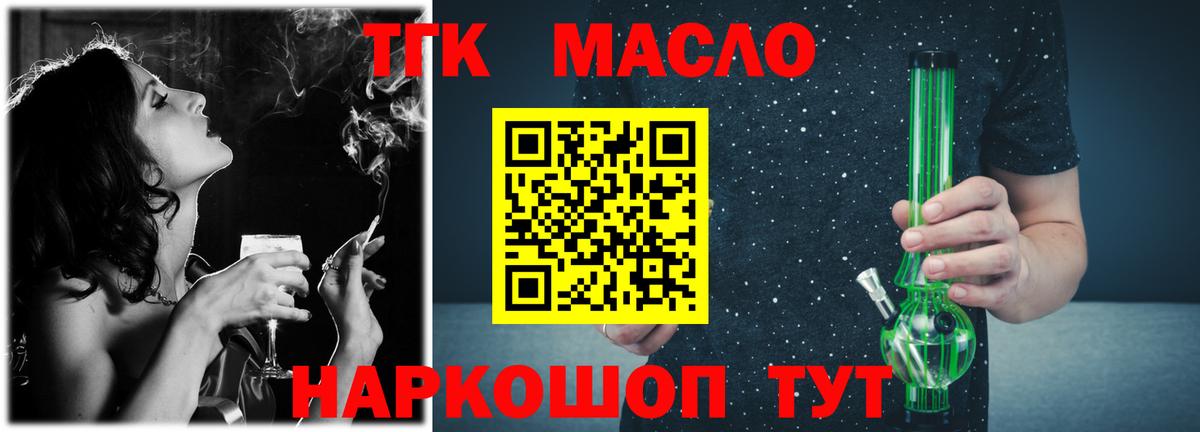 Евпатория  ТГК THC oil  Вход с VPN  Дистиллят ТГК гашишное масло 