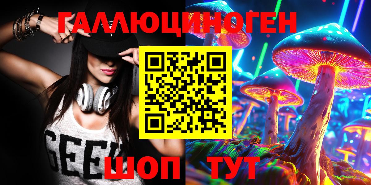 Галлюциногенные грибы Psilocybe Евпатория
