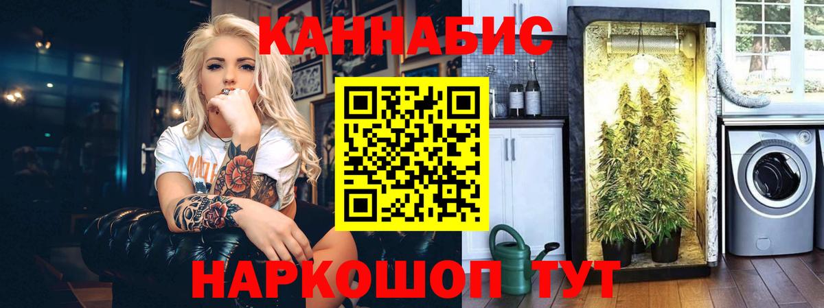 МАРИХУАНА семена Евпатория